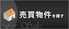 探す